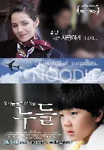 누들 포스터 (Noodle poster)