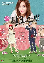 연애 징크스!!! 포스터 (Jinx!!! poster)
