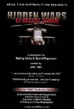 감춰진 전쟁 포스터 (The Hidden Wars Of Desert Storm poster)