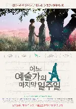 어느 예술가의 마지막 일주일 포스터 (Chicken with Plums poster)