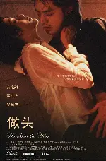 헤어드레서 포스터 (Hands In The Hair poster)