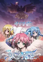 극장판 하늘의 유실물 : 시계 태엽의 엔젤로이드 포스터 ( poster)