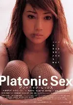 플라토닉섹스 포스터 (Platonic Sex poster)