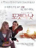 포겟 미 낫 포스터 (Forget Me Not poster)