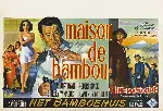 대나무집 포스터 (House of Bamboo poster)