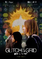 글리치 인더 그리드  포스터 (Glitch in the Grid  poster)