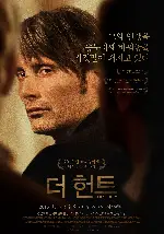 더 헌트 포스터 (The Hunt poster)