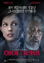 하이 크라임 포스터 (High Crimes poster)
