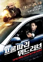 프롬 포스터 (PROM poster)