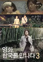 도시의 연애담 포스터 ( poster)