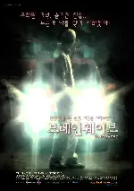 브레인웨이브 포스터 (Brainwave poster)