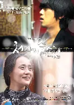 천사의 숨소리 포스터 ( poster)
