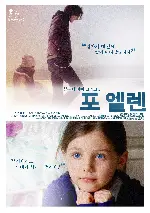 포 엘렌 포스터 (For Ellen poster)