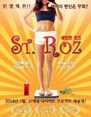 세인트 로즈 포스터 (St. Roz poster)