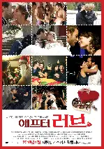애프터 러브 포스터 (Ex poster)