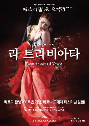 라 트라비아타 포스터 (La Traviata poster)