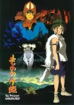 모노노케 히메 포스터 (Princess Mononoke poster)