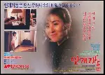 안개 기둥 포스터 (A Pillar of Mist poster)