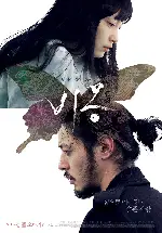 비몽 포스터 (Dream poster)