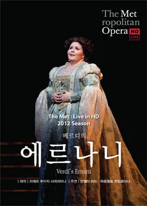 에르나니 포스터 (ERNANI poster)