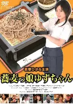 소바걸 포스터 (SOBA GIRL poster)