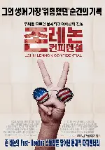 존 레논 컨피덴셜 포스터 (The U.S. Vs. John Lennon poster)