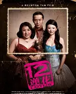12 연화 포스터 (12 Lotus poster)