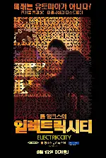 톰행크스의 일렉트릭시티 포스터 (ELETRIC CITY poster)