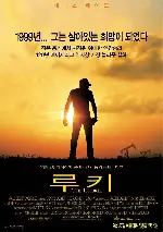 루키 포스터 (The Rookie poster)