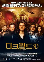 다크월드 3D 포스터 (Dark World 3D poster)