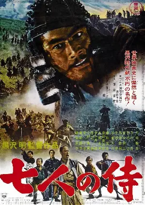 사무라이 포스터 (Samurai 1: Musashi Miyamoto poster)