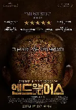 엔드 오브 디 어스 포스터 (Afflicted poster)