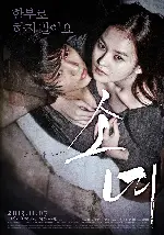 소녀 포스터 (Steel Cold Winter poster)