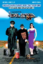 록키와 불윙클 포스터 (The Adventures Of Rocky And Bullwinkle poster)