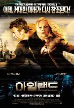 아일랜드 포스터 (The Island poster)