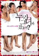 누가 그녀와 잤을까? 포스터 (Hot For Teacher poster)