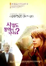 사랑도 통역이 되나요? 포스터 (Lost In Translation poster)