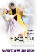 비욘드 더 씨 포스터 (Beyond The Sea poster)