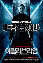 이퀼리브리엄 포스터 (Equilibrium poster)