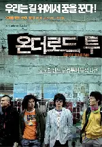 온 더 로드, 투 포스터 (On The Road, Two poster)