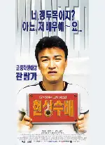 현상수배 포스터 (Wanted poster)