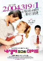 내 생애 최고의 데이트 포스터 (Win A Date With Tad Hamilton poster)