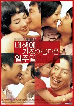 내 생애 가장 아름다운 일주일 포스터 (All For Love poster)