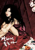 강아지, 죽는다 포스터 (Dying Puppy poster)
