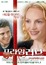 프라임 러브 포스터 (Prime poster)