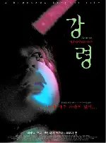 강령 포스터 (Seance poster)