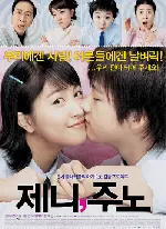 제니, 주노 포스터 (Jenny, Juno poster)