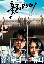 홀리데이 포스터 (Holiday poster)