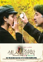 섹스와 철학 포스터 (Sex And Philosophy poster)