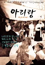 아리랑 포스터 (Arirang poster)